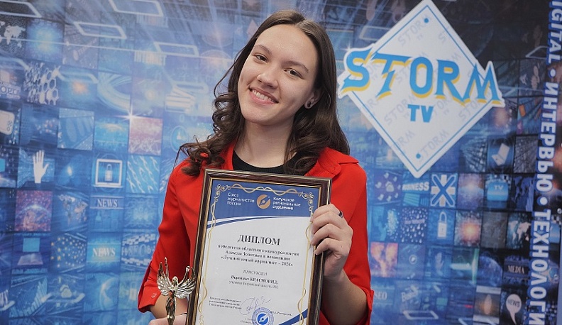 Школьница из Боровска стала лучшим юным журналистом Калужской области