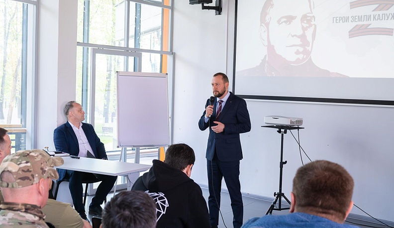 В Калуге Александр Шляпников встретился с участниками региональной программы «Герои земли Калужской» в рамках мероприятия «Время бизнес-героев»