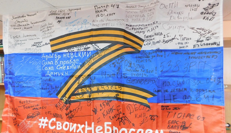 На СВОей орбите