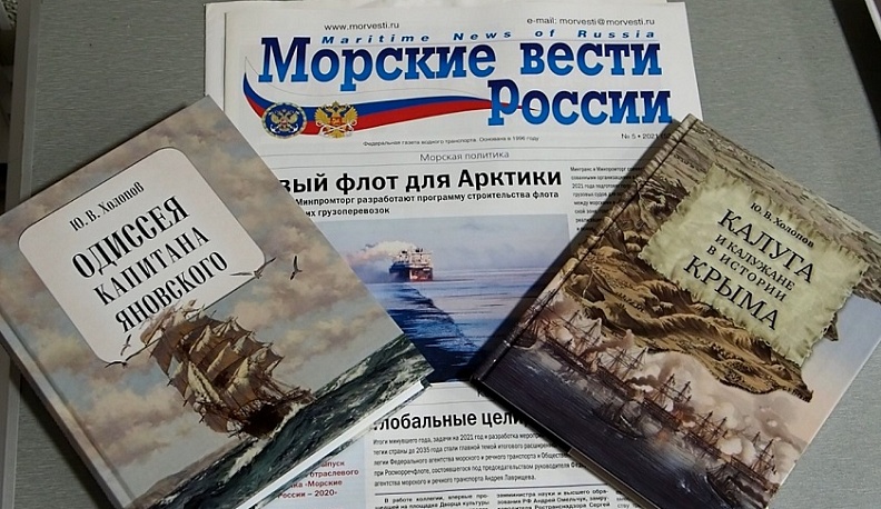 В Обнинске сегодня презентовали книгу, посвященную мореплавателю Семёну Яновскому