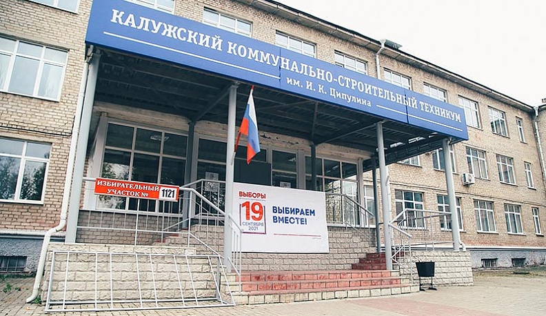 В Калужской области выбирают депутатов трех уровней