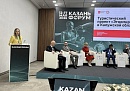 Калужская область участвует в обсуждении развития международного туризма