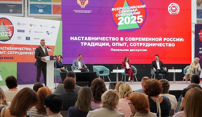В Калуге стартовал Всероссийский конкурс «Наставничество» - 2025