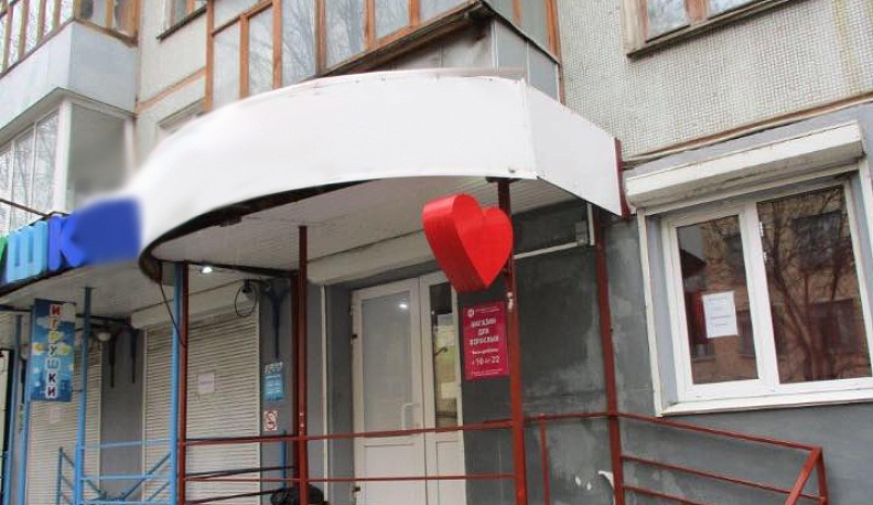 Непослушники