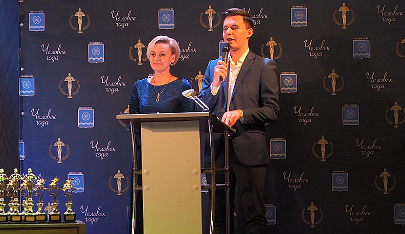 В наукограде объявили лауреатов 25-го конкурса «Человек года – 2021. Обнинск»