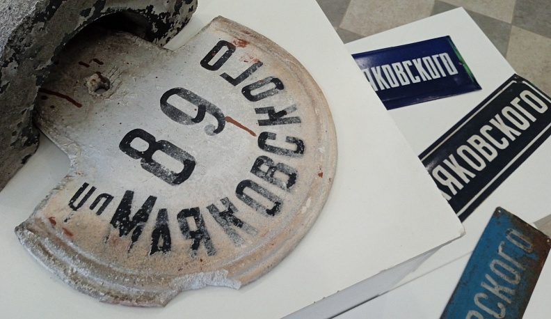 В Калуге представили выставку «По России к Маяковскому»