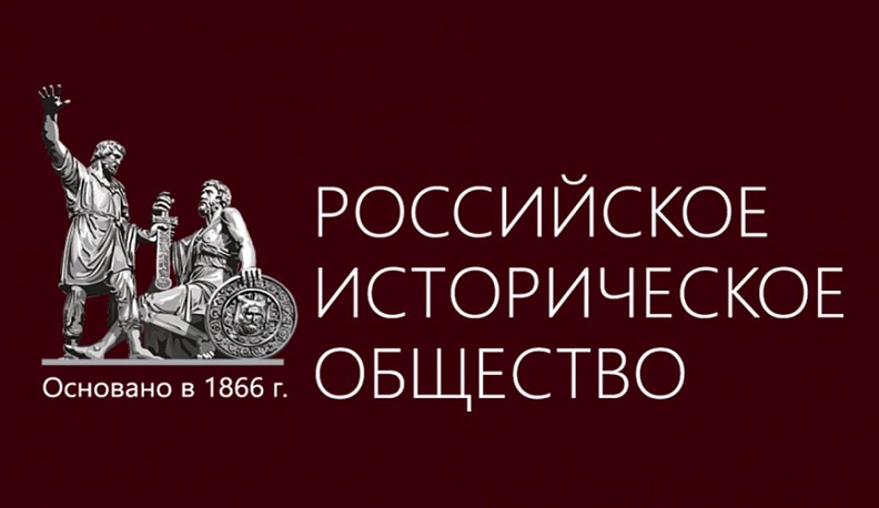 «Российское историческое общество» поддержало решение о приеме беженцев из ЛНР и ДНР
