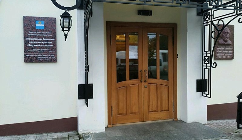 Увидеть спектакли калужского театра кукол – только с QR-кодом