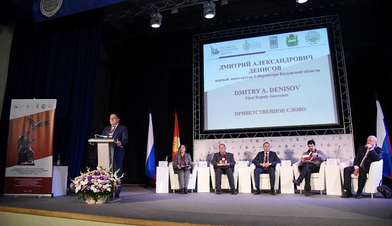 В области высоко оценили итоги международной исторической конференции