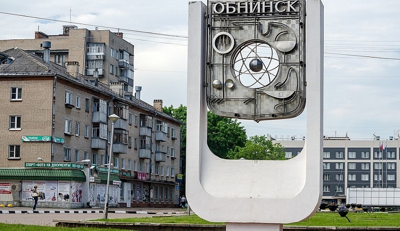 «Росатом» планирует создать в Обнинске школу-интернат для талантливых детей