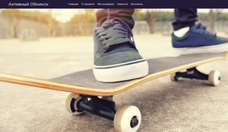 Общественные организации Обнинска отметили первую годовщину 