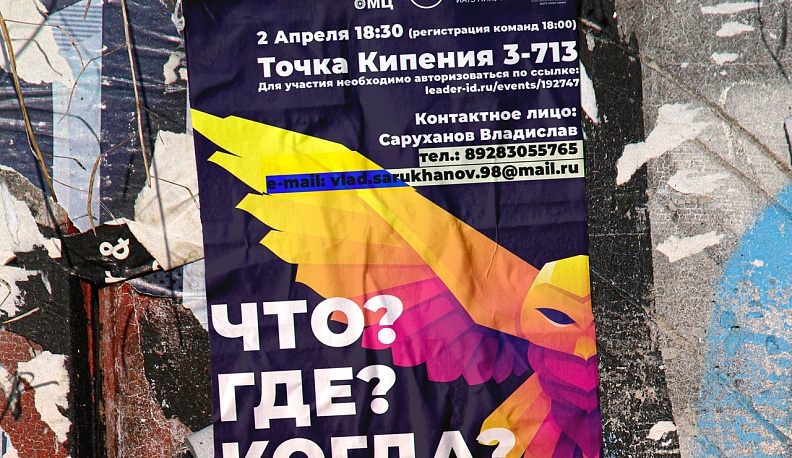 В ИАТЭ разыграли весенний тур Чемпионата Обнинска по спортивному «Что? Где? Когда? 