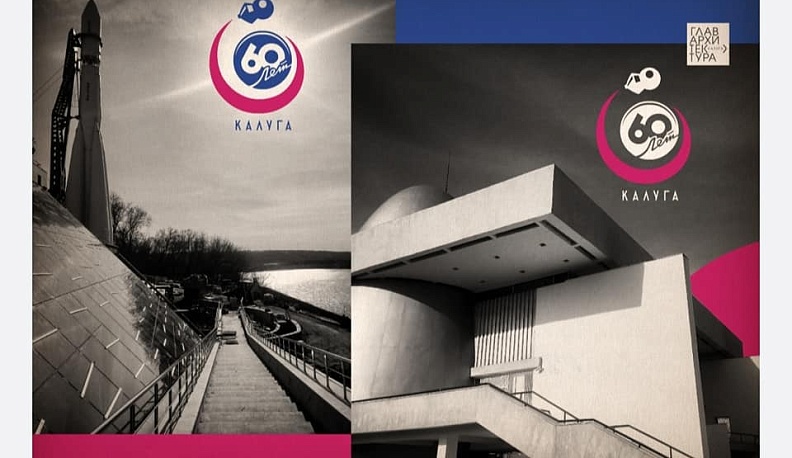 Депутат уверен, что ко Дню космонавтики в Калугу приедет рекордное число туристов