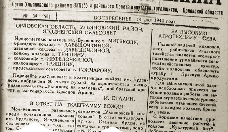 «Каждый рубль – пуля, мина, снаряд в спину врага»