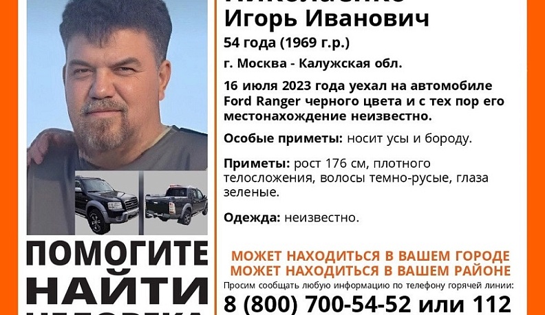 В Калужской области практически месяц ищут 54-летнего мужчину