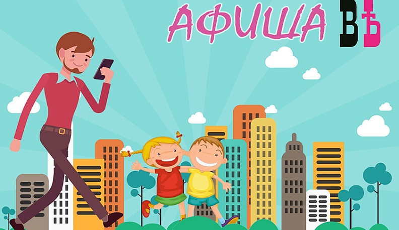 Куда сходить в Калуге. Афиша с 29 февраля по 6 марта