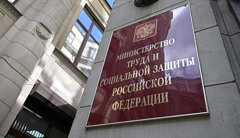 Минтруд напомнил о гарантиях работникам предприятий, временно приостановивших деятельность