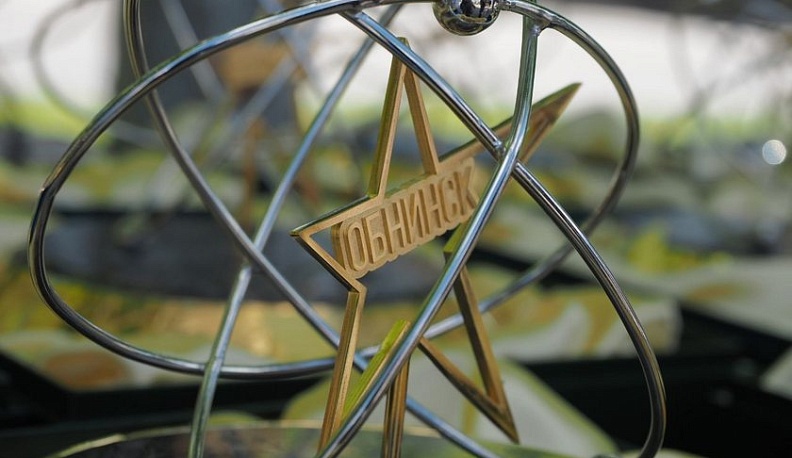 Олег Калугин: «Аллея атомных городов — подтверждение особого статуса Обнинска в мирном использовании ядерной энергии»