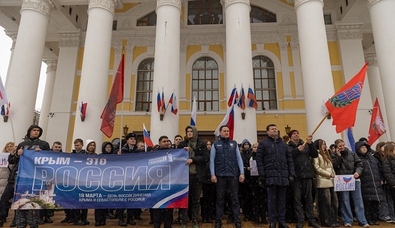 В Калуге отметили годовщину воссоединения Крыма с Россией