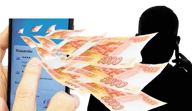 Осторожно: кибермошенники!