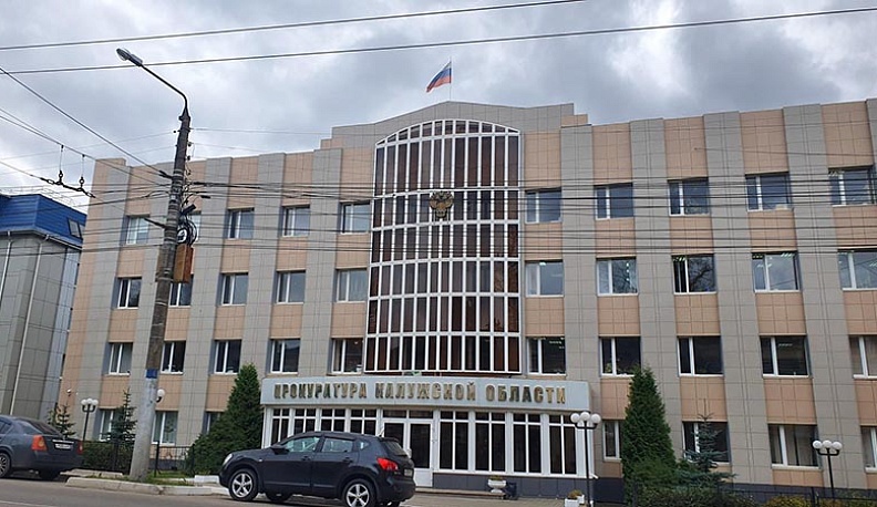 В Калужской области назначены два прокурора