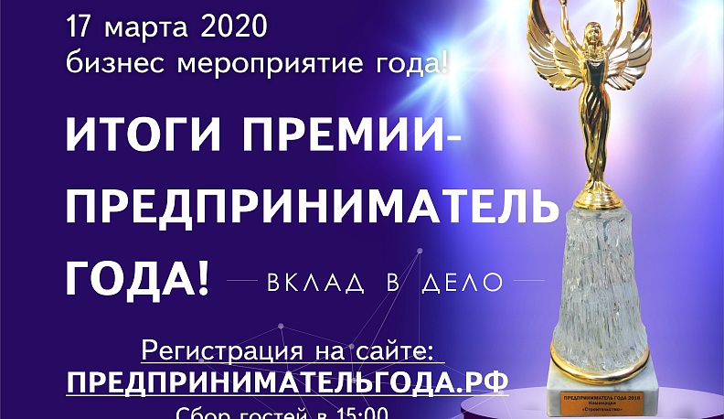 В Калужской области объявят лучших предпринимателей