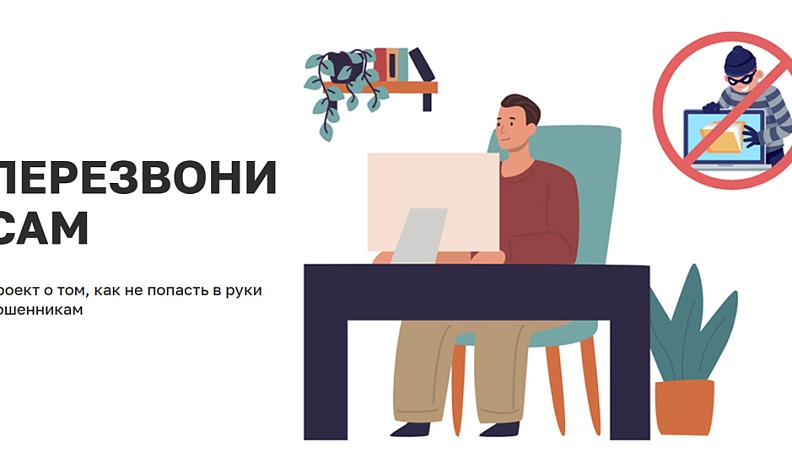 Калужанам расскажут о мошенничестве с лотереями