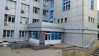 Молодой калужанин предстанет перед судом за жестокое нападение