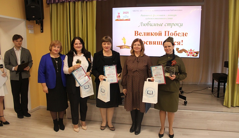 В Юхнове провели конкурс чтецов