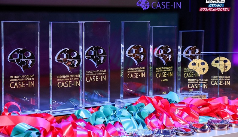 Калужан приглашают к участию в XIII сезоне Международного инженерного чемпионата CASE-IN