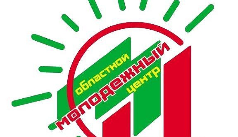 Областной молодежный центр переносит все мероприятия на неопределенный срок