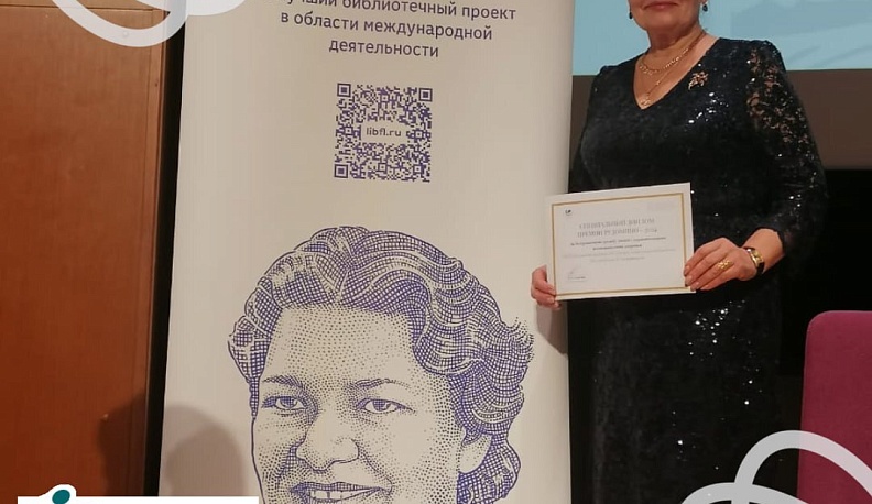 Калужскую библиотеку для слепых отметили специальным дипломом