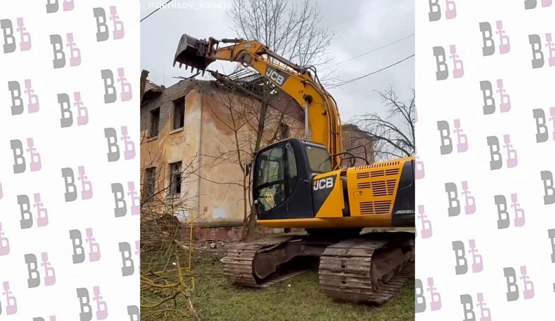 В Калуге сносят один аварийный дом