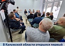 В Калужской области открылся первый «Клуб участников СВО»