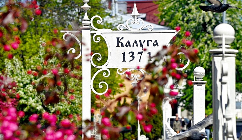 Калужская область вошла в лидеры по количеству заявок на гранты Президентского фонда культурных инициатив