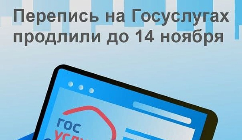 В Калужской области продлили сроки Переписи населения в онлайн-формате