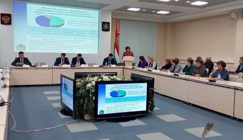 В Калуге обсуждают проблемы психоневрологических диспансеров