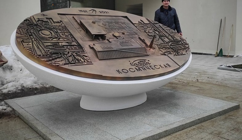 В Калуге новое панно уложили в колыбель космонавтики