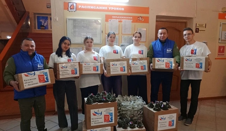 Людиновские школьники собрали новогодние подарки бойцам 