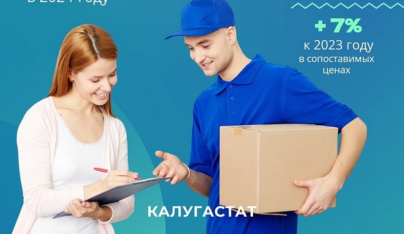 Калужане начали чаще пользоваться услугами доставщиков