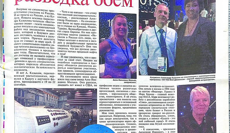 Как найти себя в газете