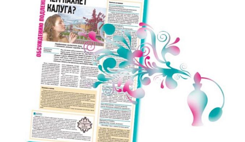 Парфюмерный вояж