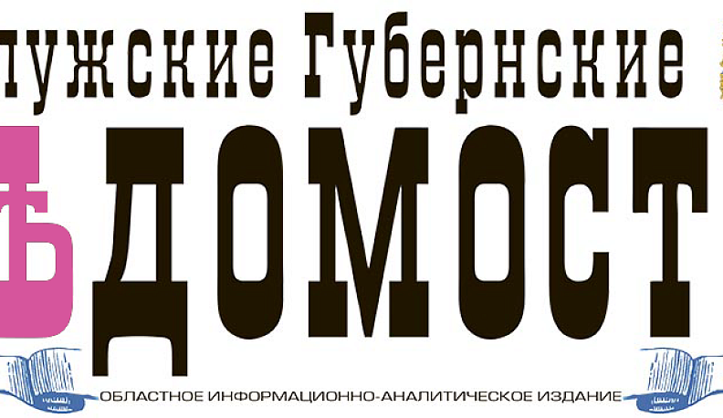 Наш анонс: в свет выходит очередной номер газеты КГВ