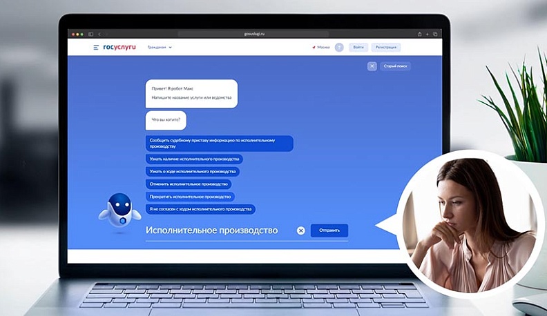 Калужане могут узнать об исполнительном производстве на «Госуслугах»