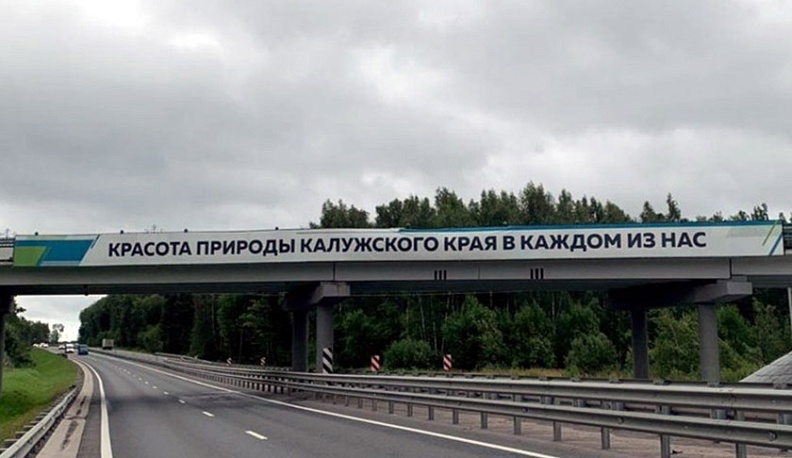 Минприроды объявило конкурс на лучший слоган для баннеров