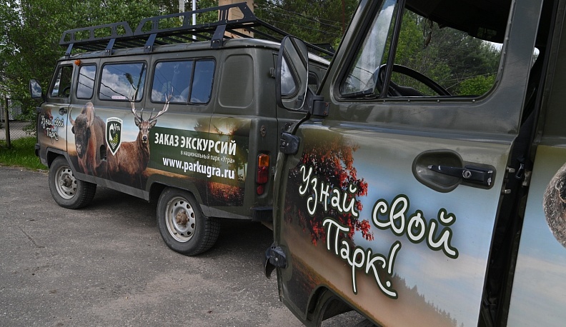 Нулевой километр Калужской экотропы открыли в национальном парке «Угра»