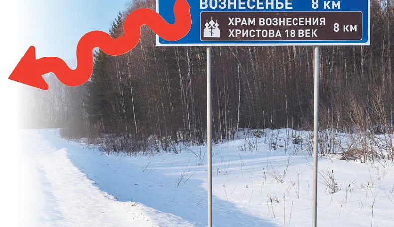 Ни пройти, ни проехать 