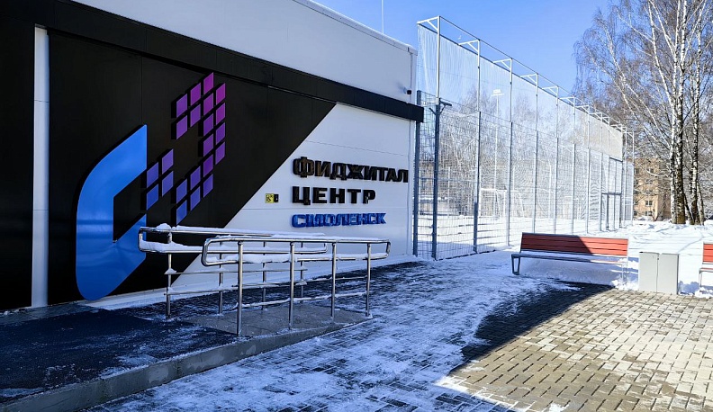 В Обнинске перенимают опыт Смоленска по созданию фиджитал-центра