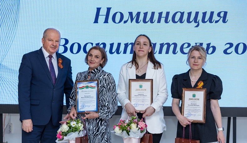 В КГУ наградили победителей регионального этапа конкурса «Я в педагогике нашёл своё призвание»