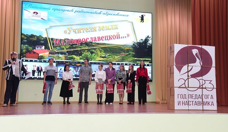 В Малоярославце прошёл августовский педсовет